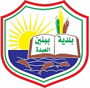 بلدية ببنين العبدة – عكار