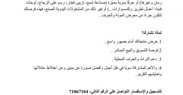 فرصتك لعرض أعمالك في أكبر حدث تراثي في ببنين.