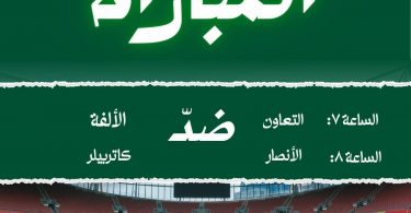 🏆 نصف نهائي بطولة ببنين 2025 – كونوا معنا وادعموا فرقكم!